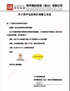 今年第六家：厚聲宣布部分電阻調漲15%-20%