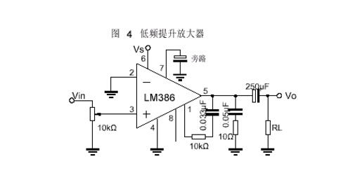 低頻電路中